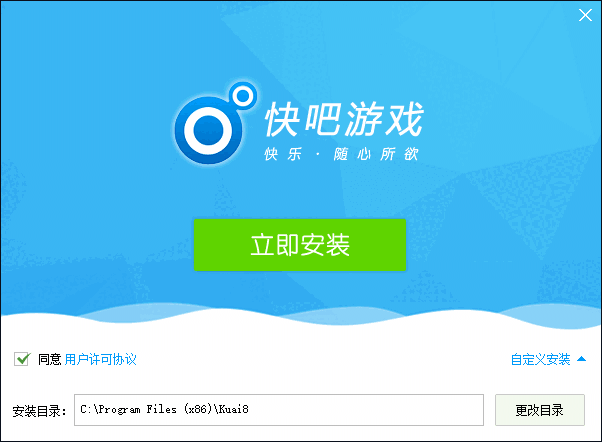 快吧游戏盒旧版本