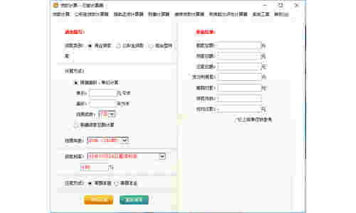 万能计算器3.0.8.0