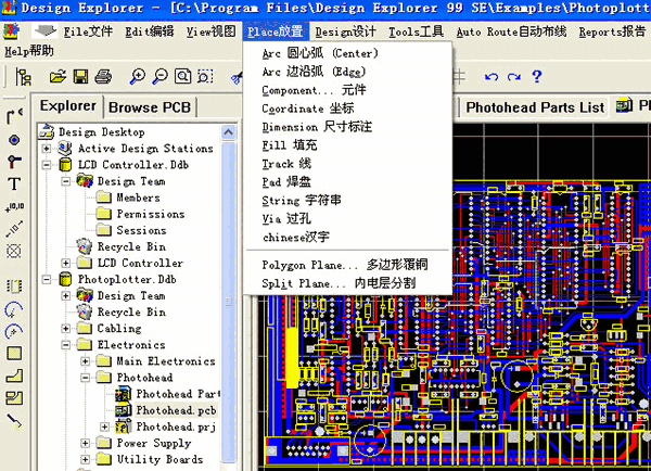 protel 99se汉化版