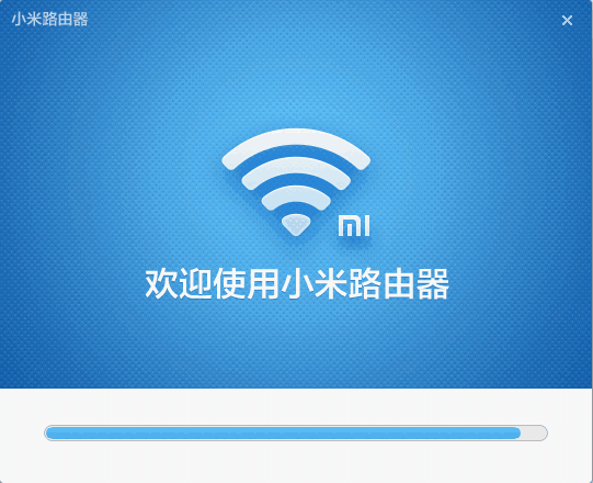 小米路由器pc客户端