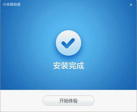 小米路由器pc客户端