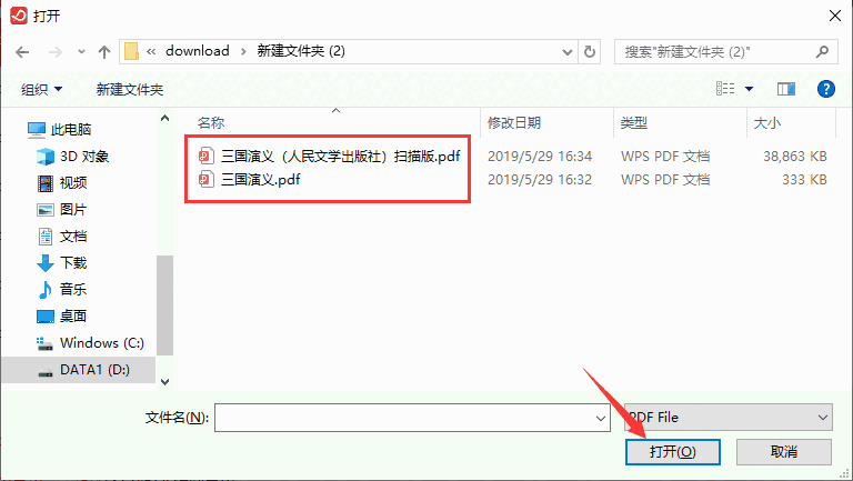 云动PDF转换器v1.0