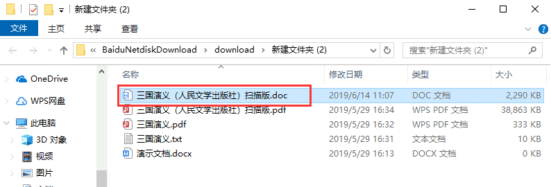 云动PDF转换器v1.0