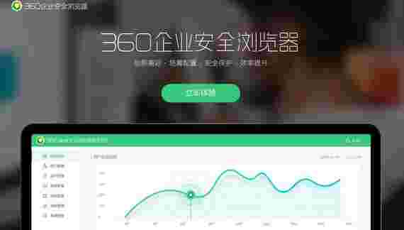 360企业安全浏览器官方版v12.0.1