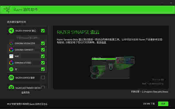 Razer Synapse 雷云3 v1.19.0.635