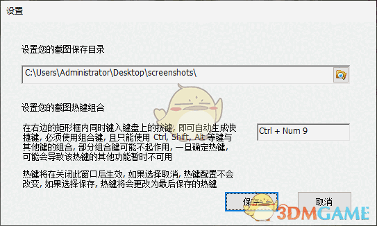 剪切板BMP快捷保存工具v1.0