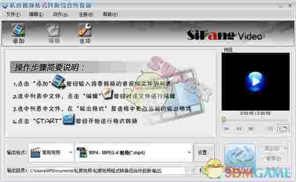 私房视频格式转换软件v2.10.416