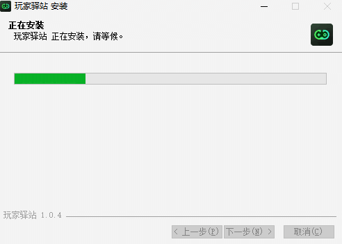 玩家驿站1.0.6