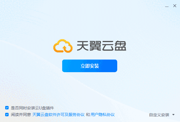 天翼云盘7.1.7.0