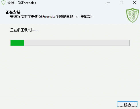 OSForensicss官方版