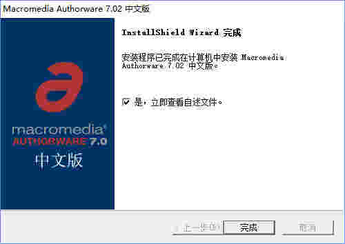 Authorware7.02