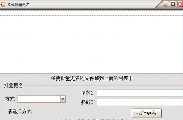 大漠驼铃文件批量更名工具1.0