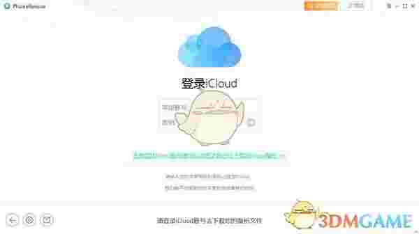 PhoneRescue(数据恢复工具)v4.1.0