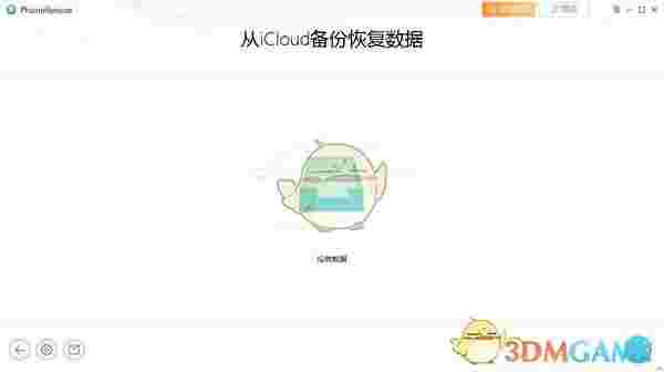 PhoneRescue(数据恢复工具)v4.1.0