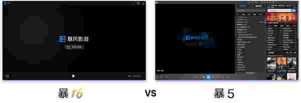 暴风影音万能播放器官方最新版v9.03