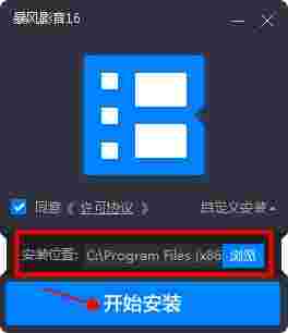 暴风影音万能播放器官方最新版v9.03