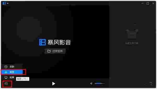 暴风影音万能播放器官方最新版v9.03