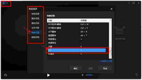 暴风影音万能播放器官方最新版v9.03