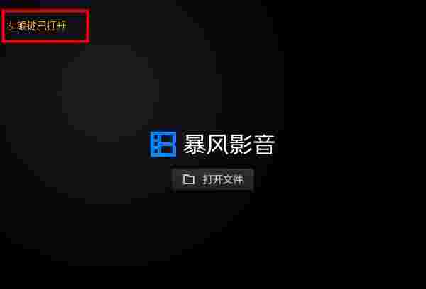 暴风影音万能播放器官方最新版v9.03