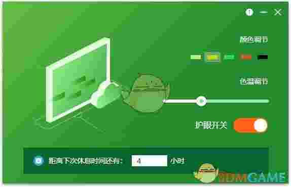 视力管家v1.1207.4.2400