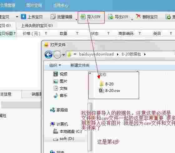 淘宝助理v6.2.3.0