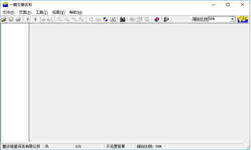 维普全文浏览器v3.1