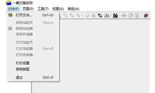 维普全文浏览器v3.1