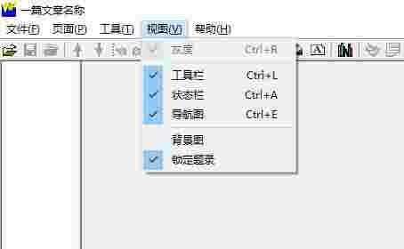 维普全文浏览器v3.1