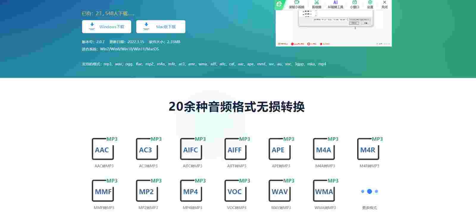 优速音频处理器旧版本