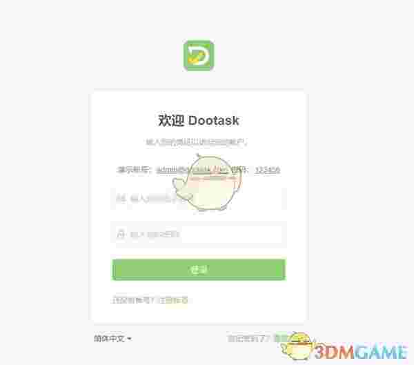 DooTask(任务管理工具)v0.3.89