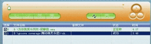 AMV转换精灵电脑版