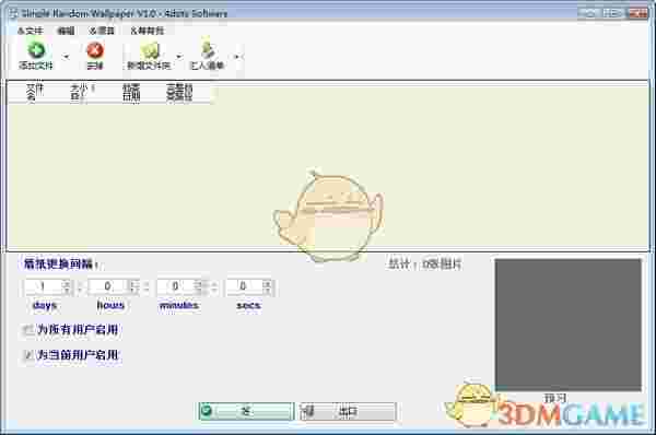 Simple Random Wallpaper(简单随机壁纸)v1.0