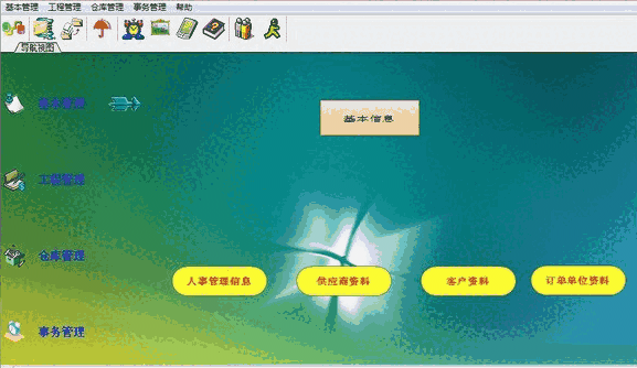 兴华工程图纸资料管理系统6.8