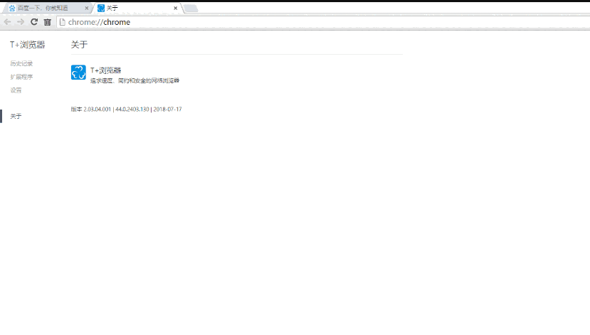 T+浏览器2.03.04.001