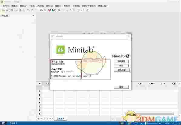 minitab21最新版v21.1