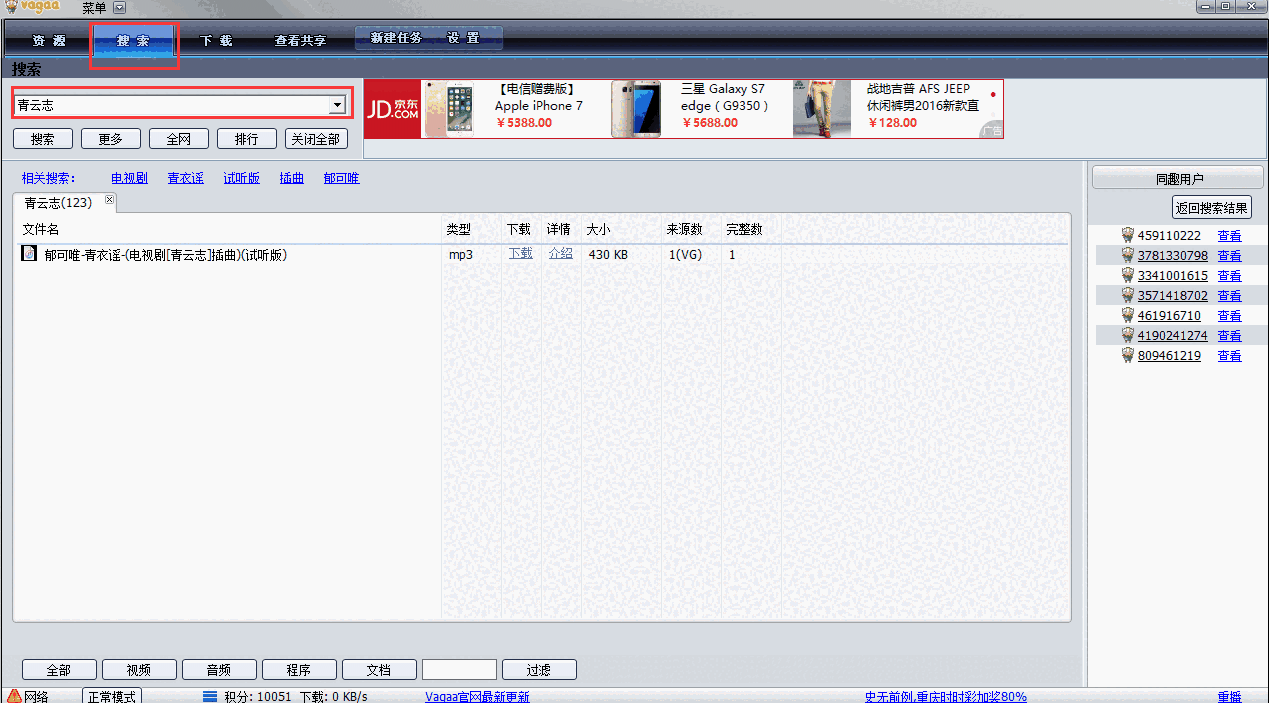 《VaGaa哇嘎》最新版