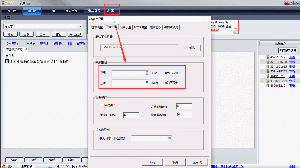 《VaGaa哇嘎》最新版
