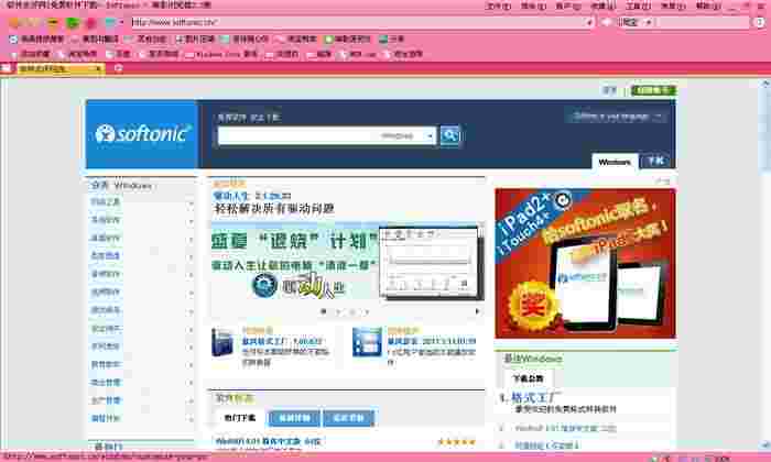 瑞影浏览器兼容版