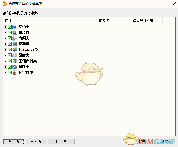 DiskGenius简体中文版v5.4.3.1328