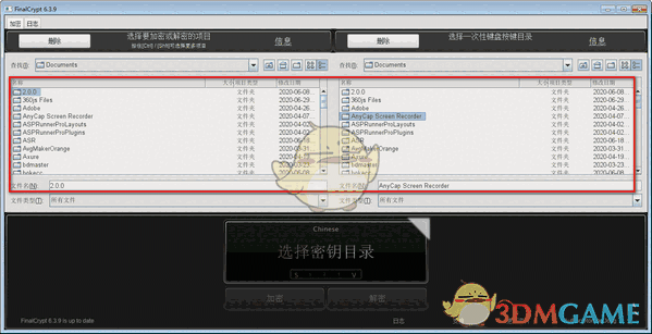 FinalCrypt(文件加密工具)v6.8.0