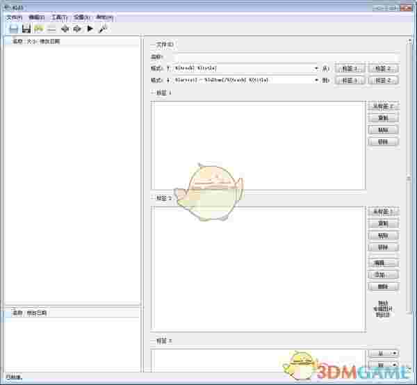 Kid3(歌曲信息编辑器) v3.8.7