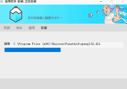 绘画助手中文版