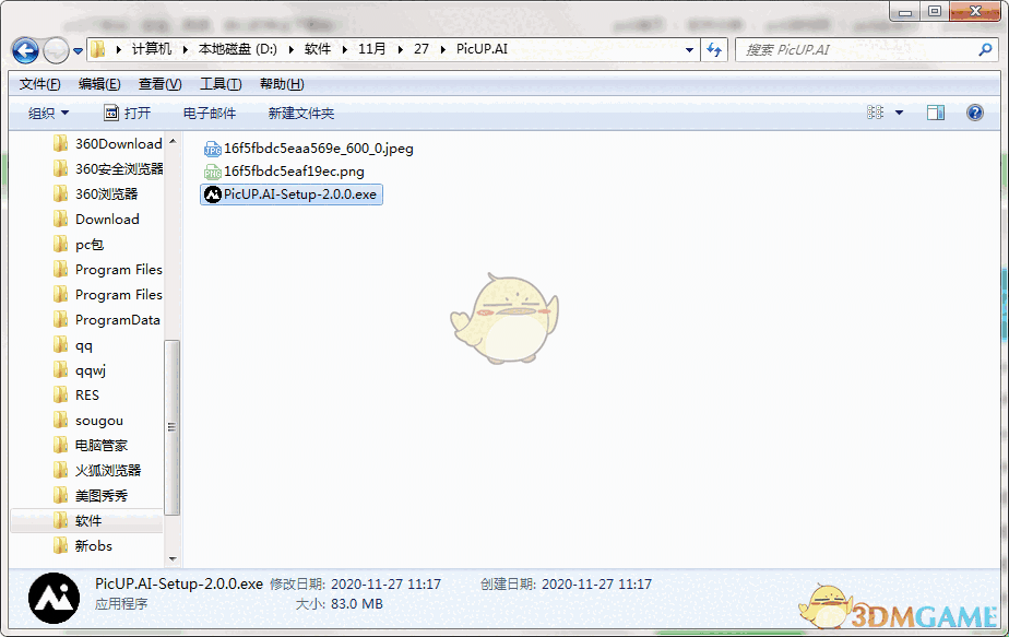 《PicUP.AI》官方版