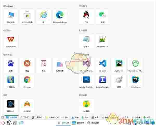 极客大师v1.8.3