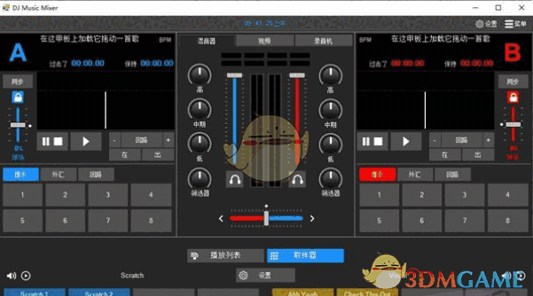 Program4Pc DJ Music Mixer v7.0.0