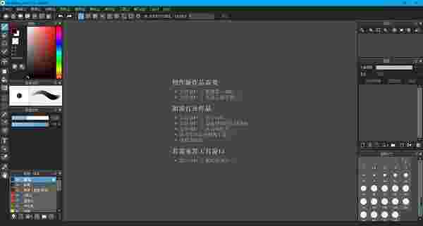 MediBang Paint Pro(漫画制作软件)V27.2