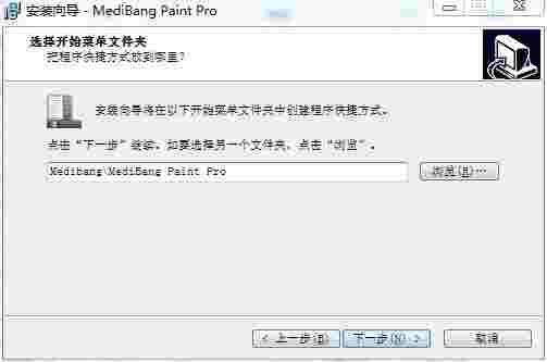 MediBang Paint Pro(漫画制作软件)V27.2
