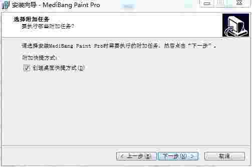 MediBang Paint Pro(漫画制作软件)V27.2