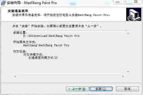 MediBang Paint Pro(漫画制作软件)V27.2