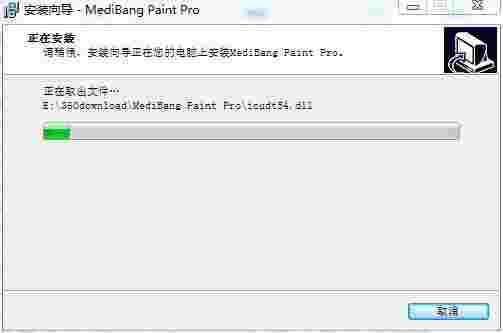 MediBang Paint Pro(漫画制作软件)V27.2